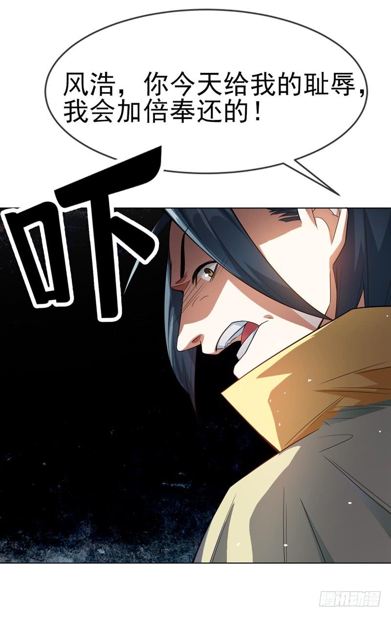 武逆7话 人体炼丹炉？
