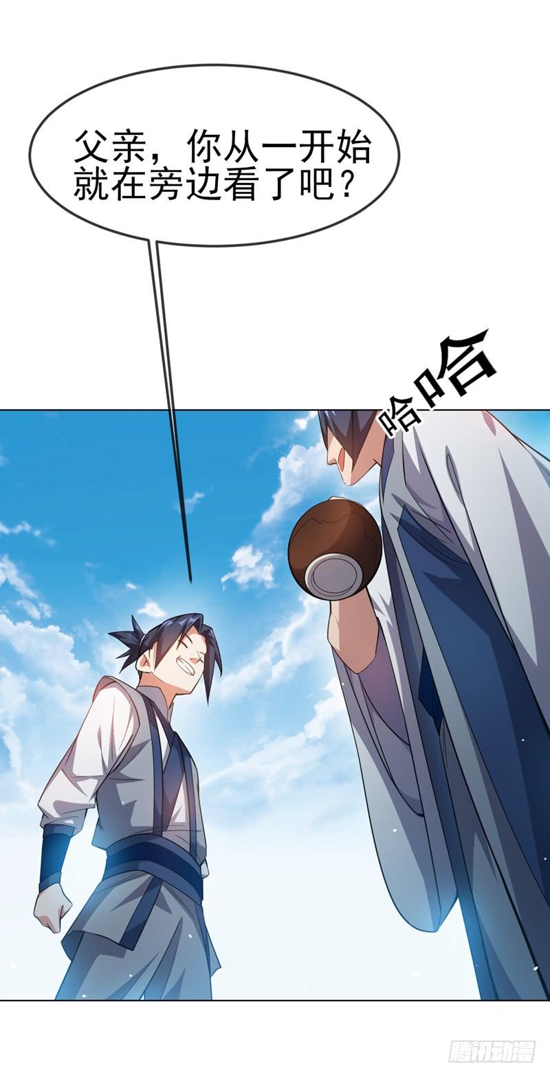 武逆7话 人体炼丹炉？
