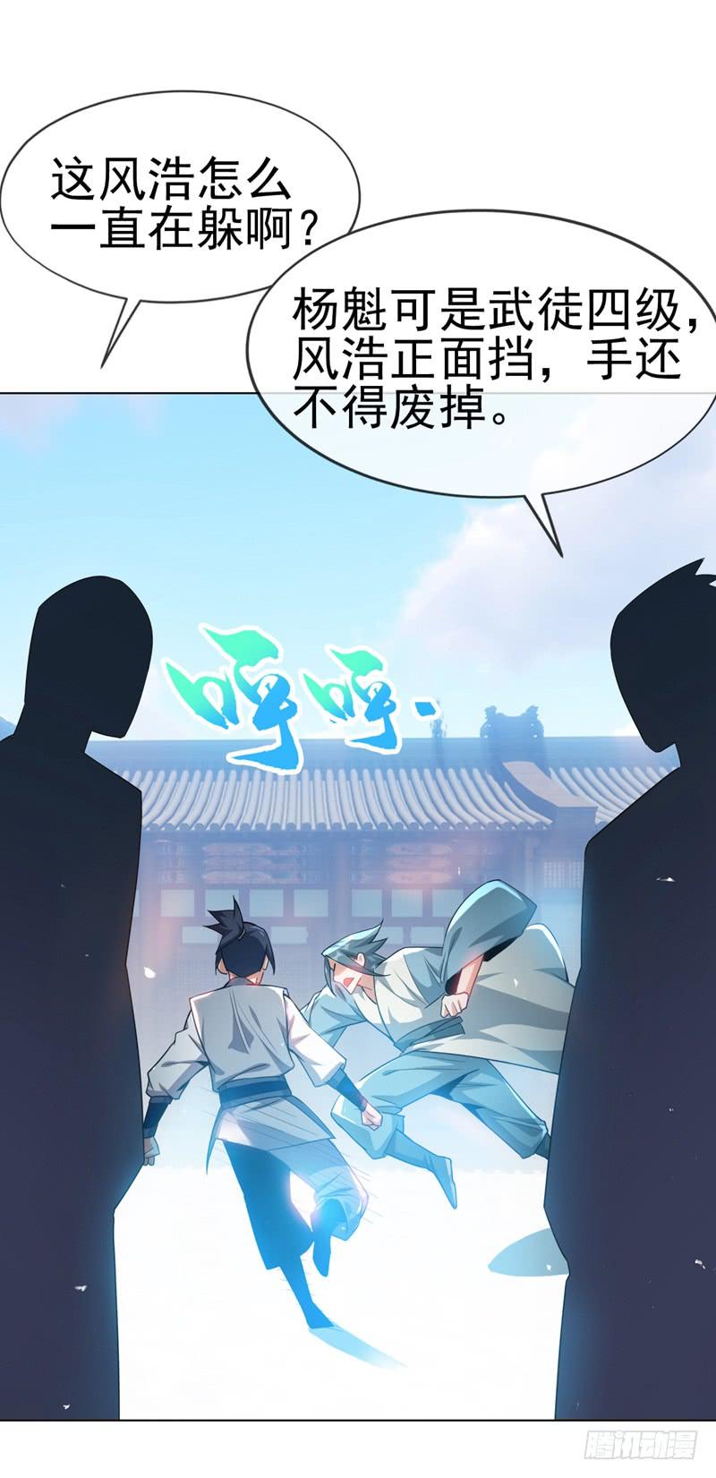 武逆7话 人体炼丹炉？