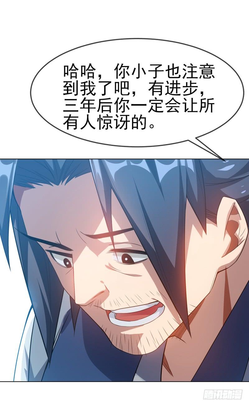 武逆7话 人体炼丹炉？