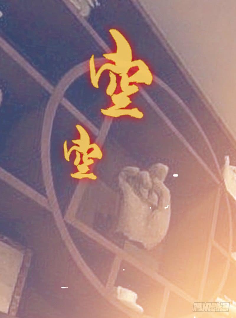 武逆7话 人体炼丹炉？
