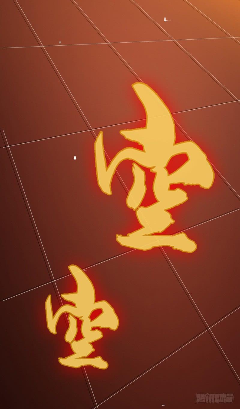 武逆7话 人体炼丹炉？