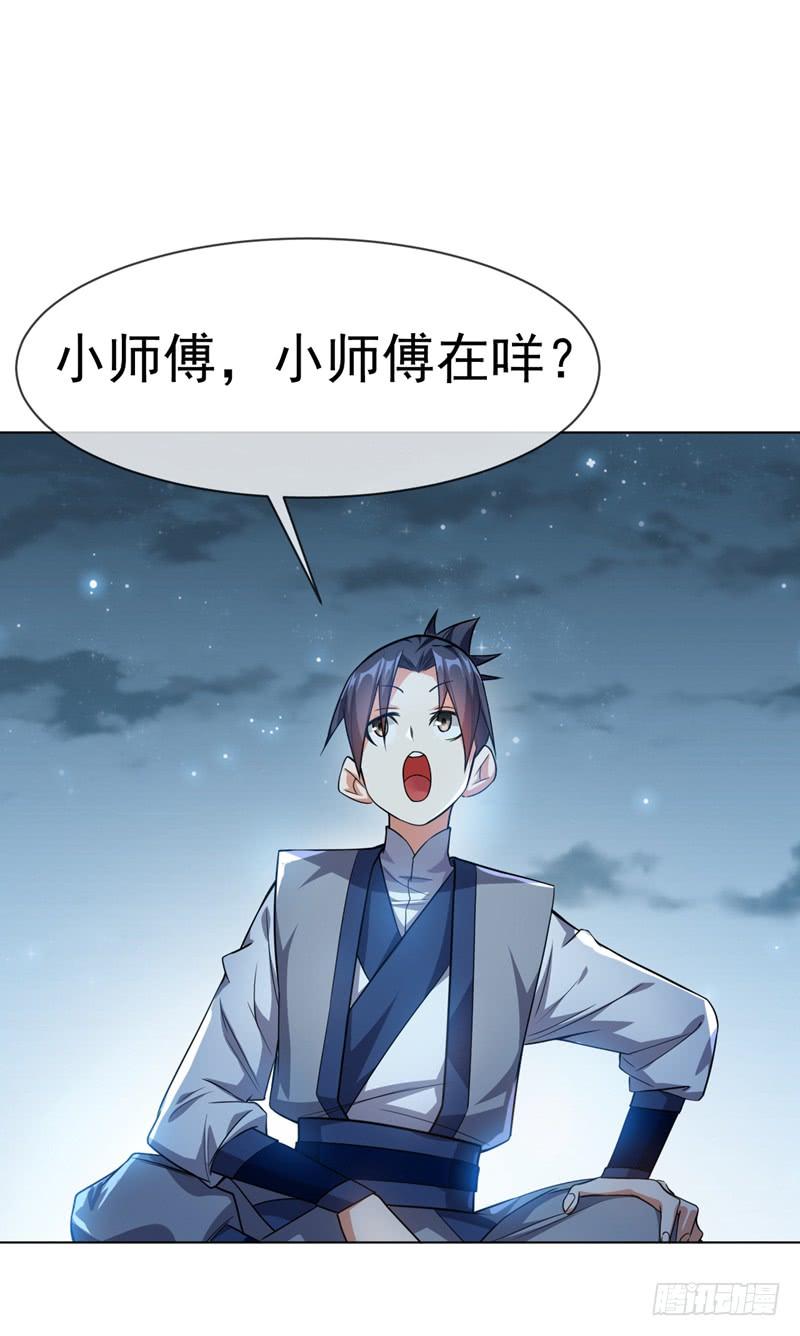 武逆7话 人体炼丹炉？