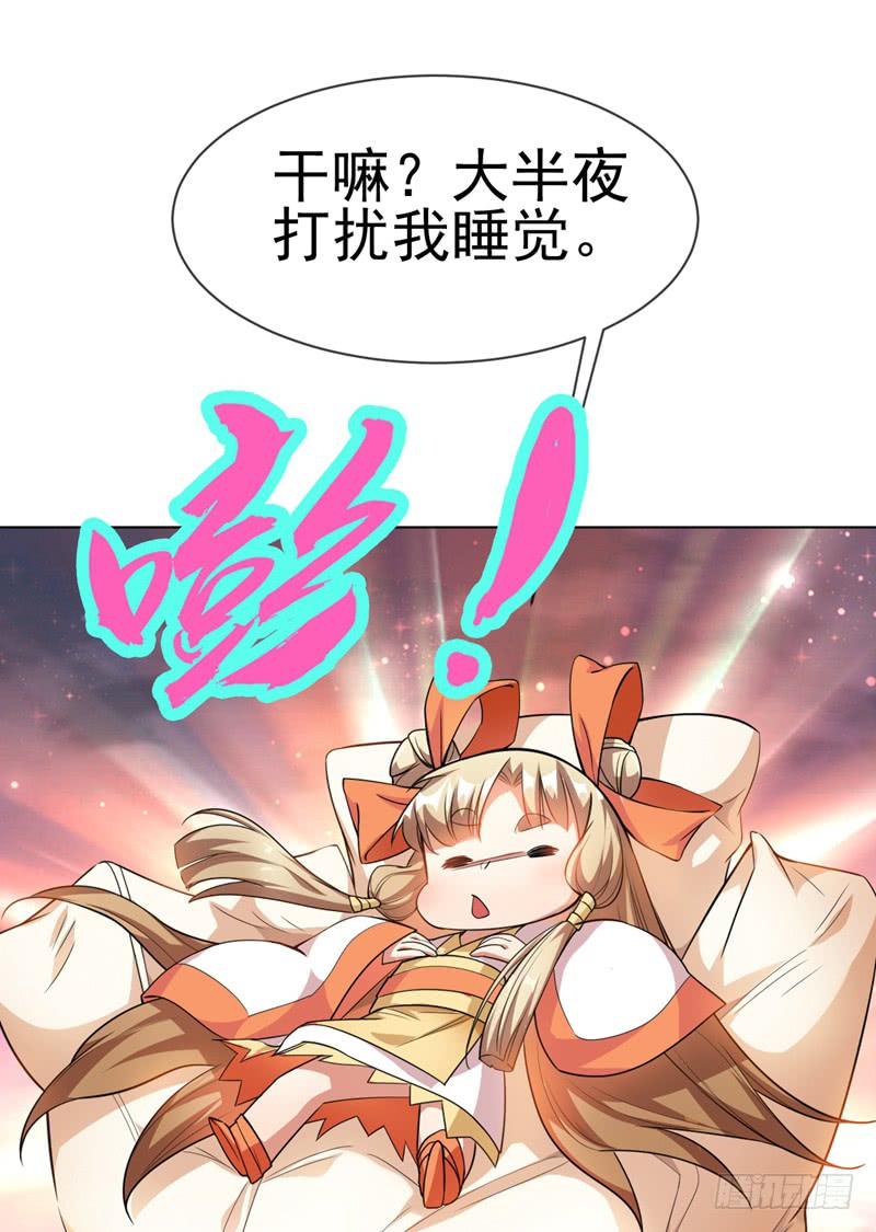 武逆7话 人体炼丹炉？