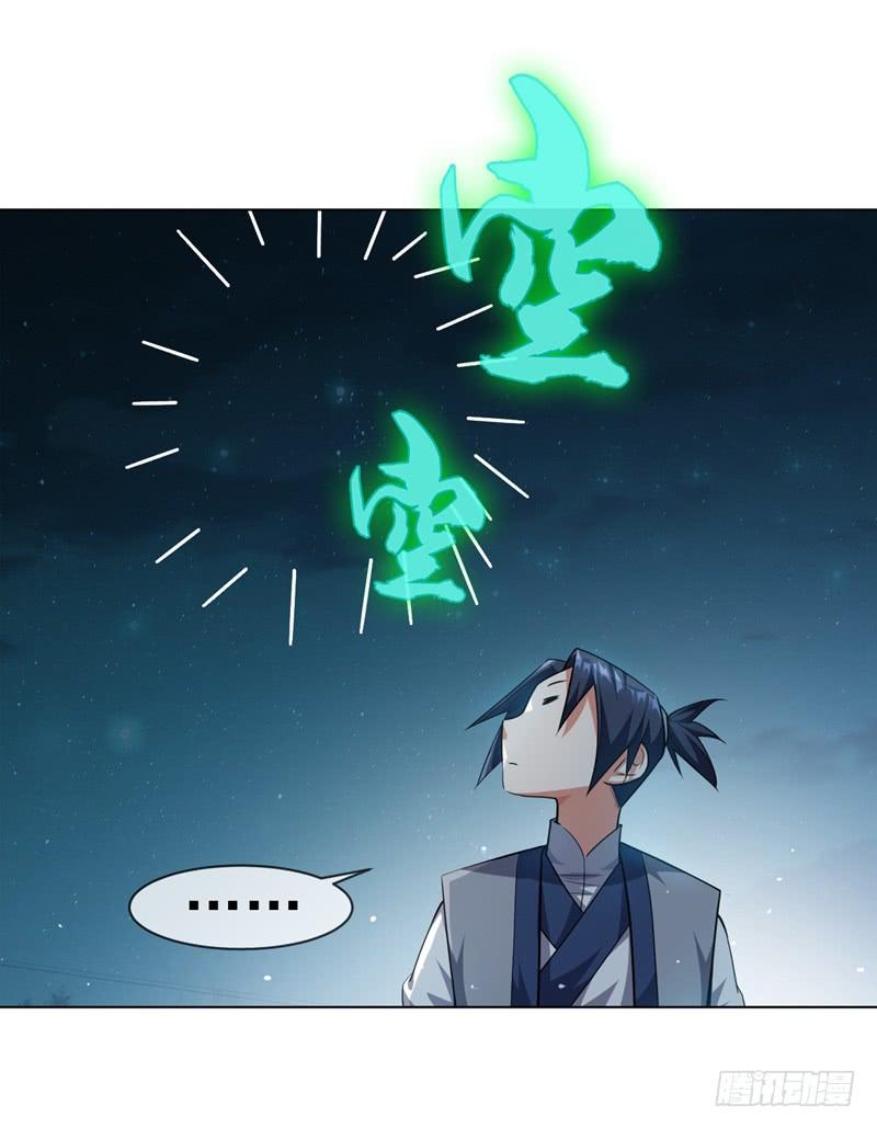 武逆7话 人体炼丹炉？