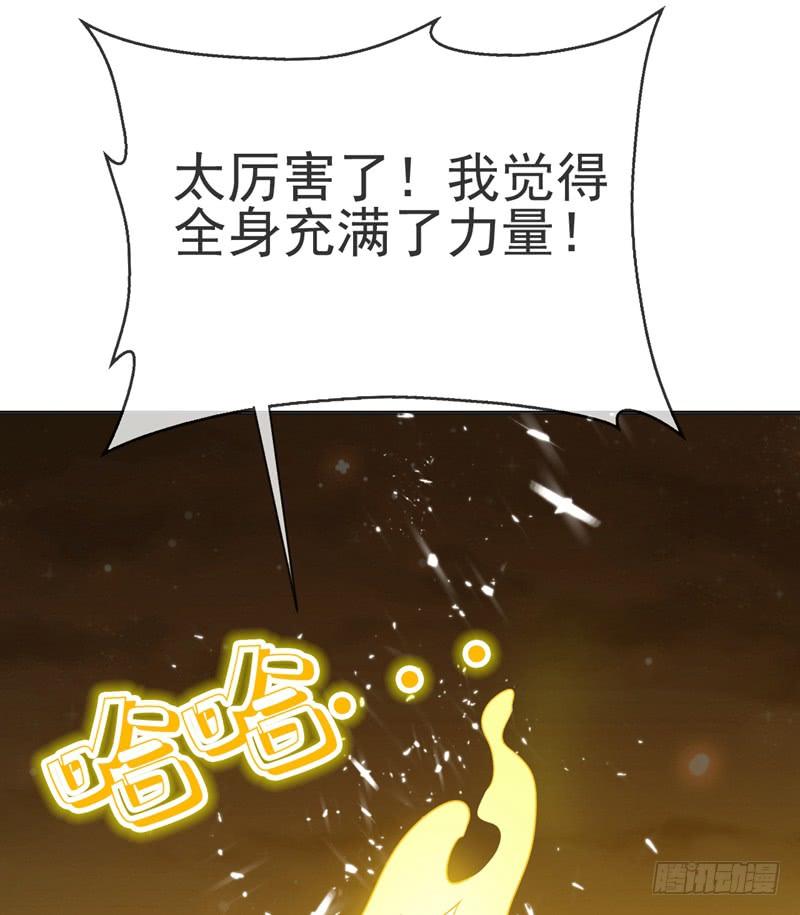 武逆7话 人体炼丹炉？