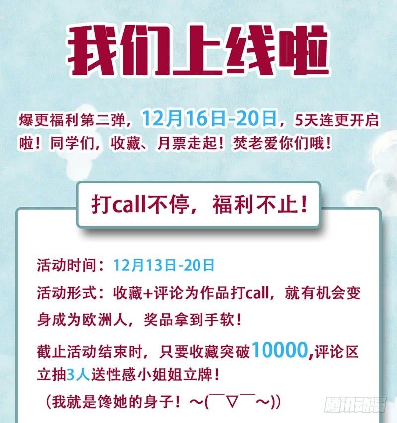 武逆7话 人体炼丹炉？