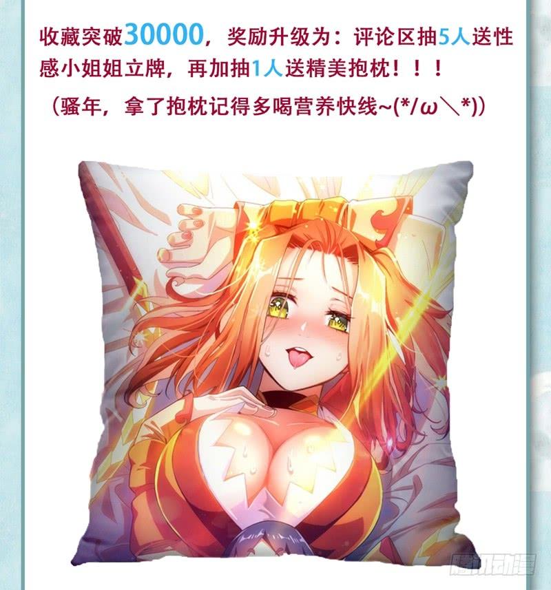 武逆7话 人体炼丹炉？