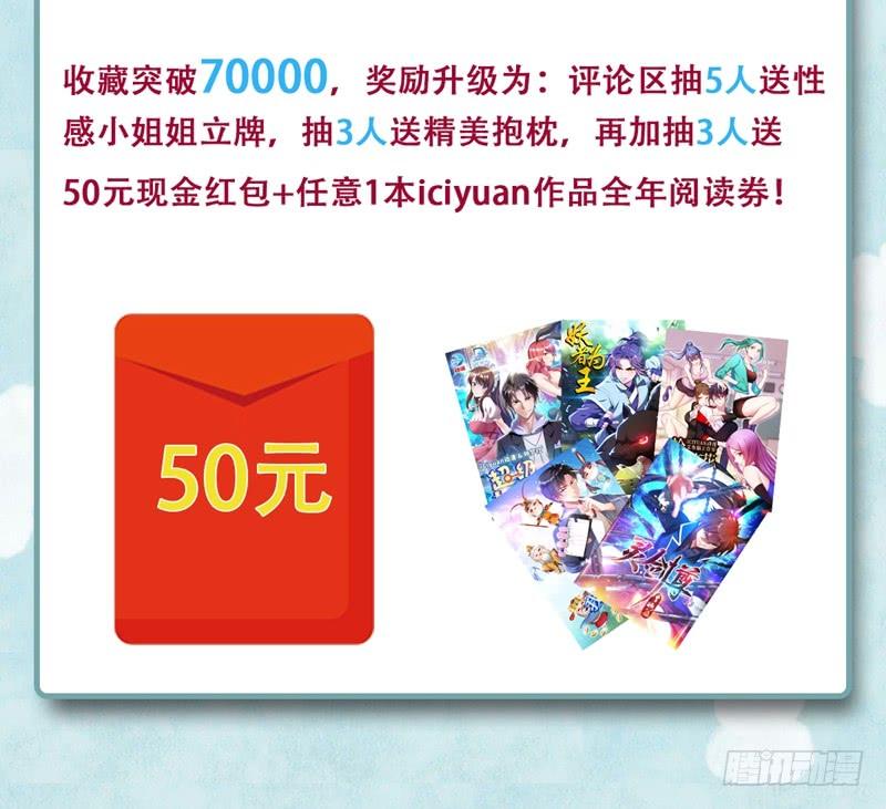 武逆7话 人体炼丹炉？