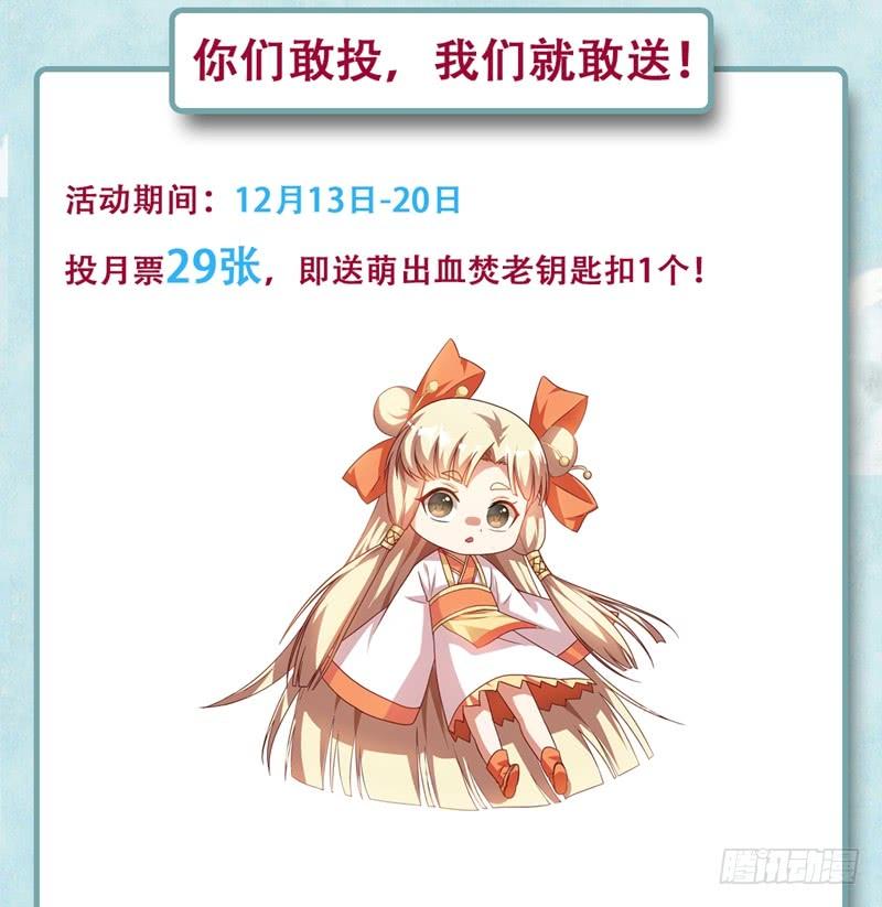 武逆7话 人体炼丹炉？