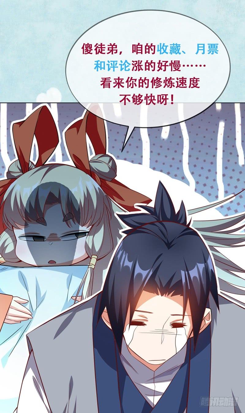 武逆7话 人体炼丹炉？