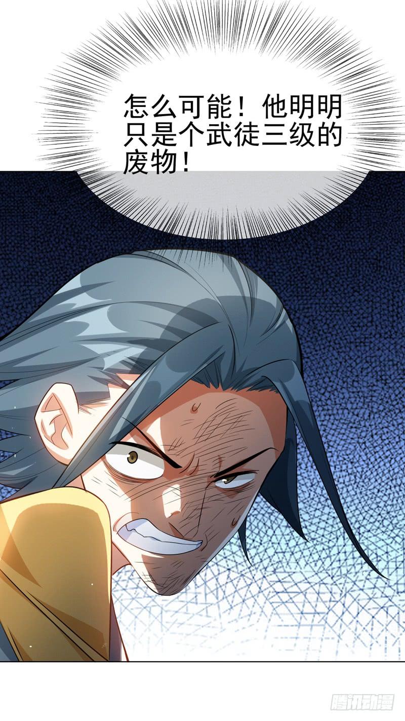 武逆7话 人体炼丹炉？