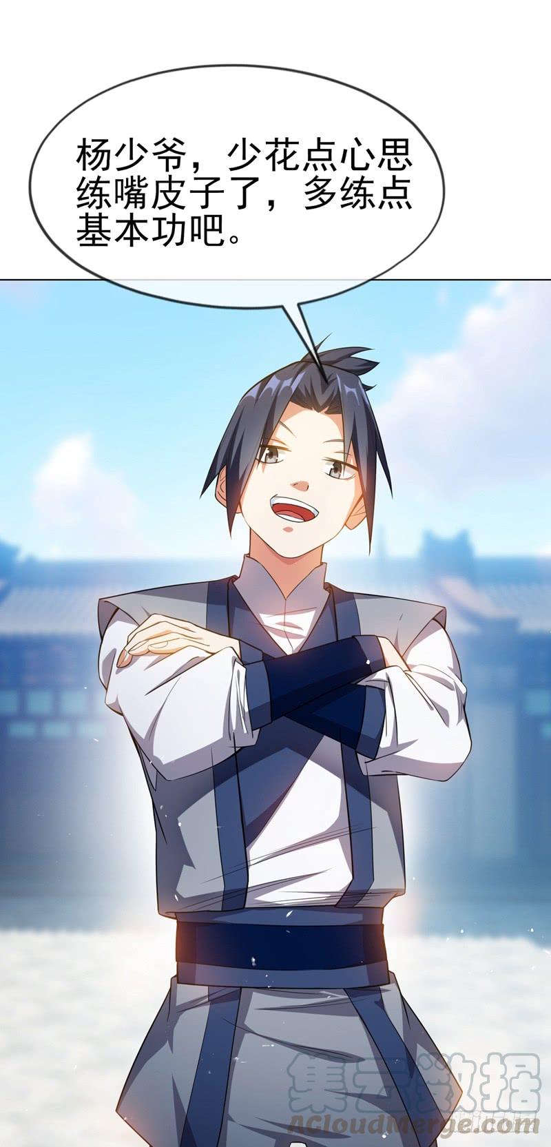 武逆7话 人体炼丹炉？