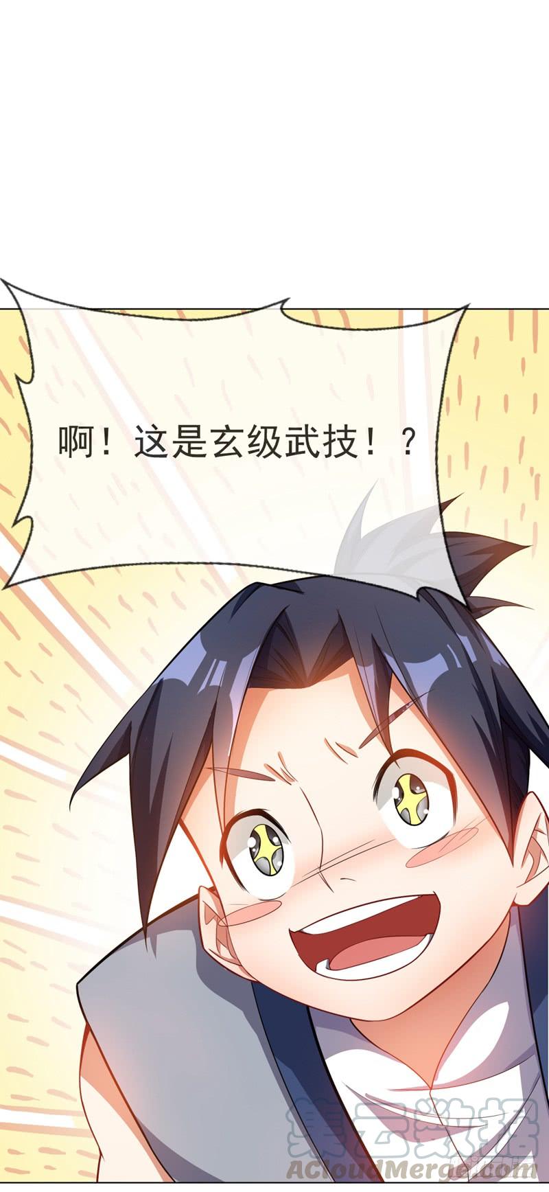 武逆10话 天才的烦恼~