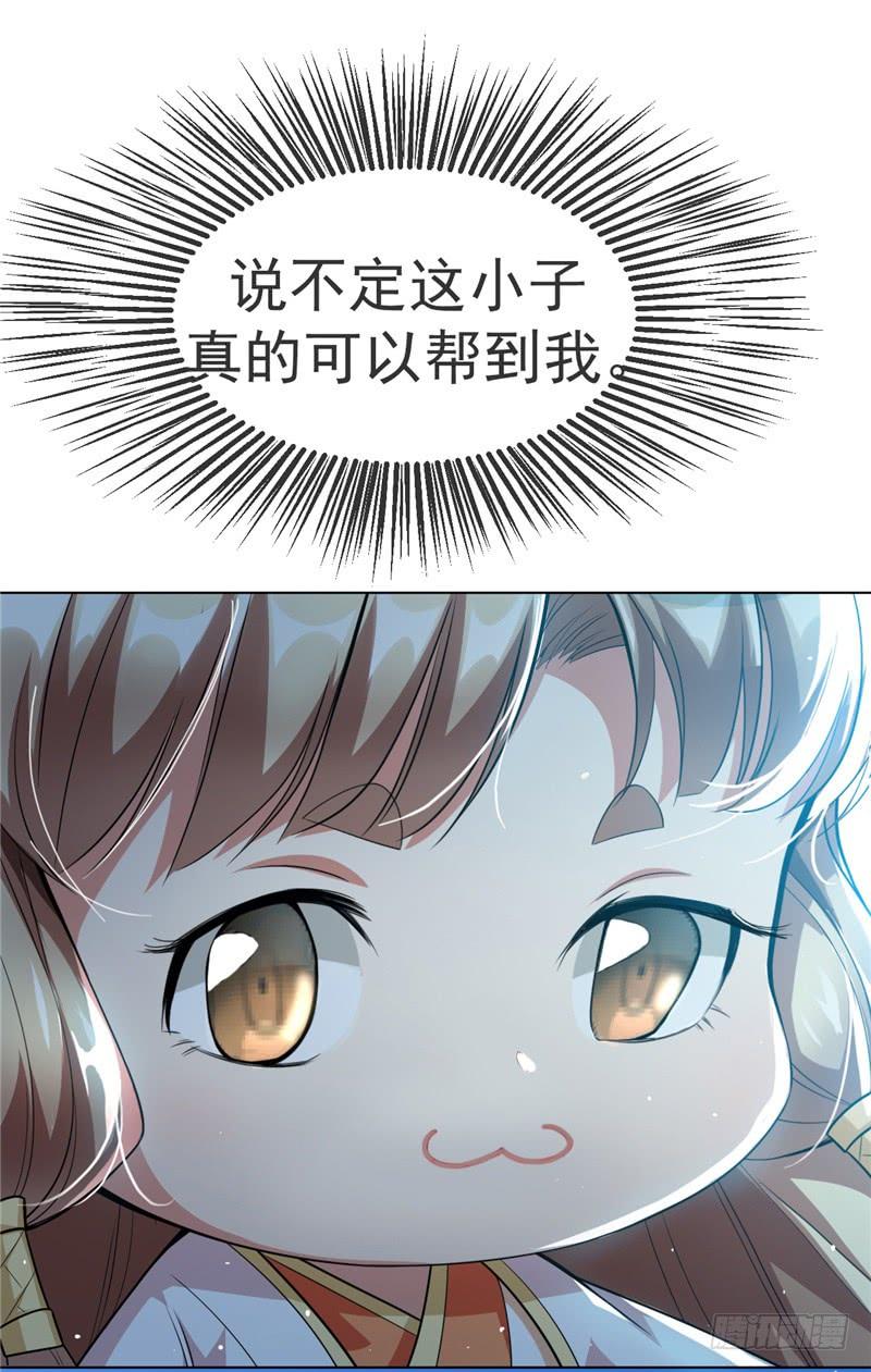 武逆10话 天才的烦恼~