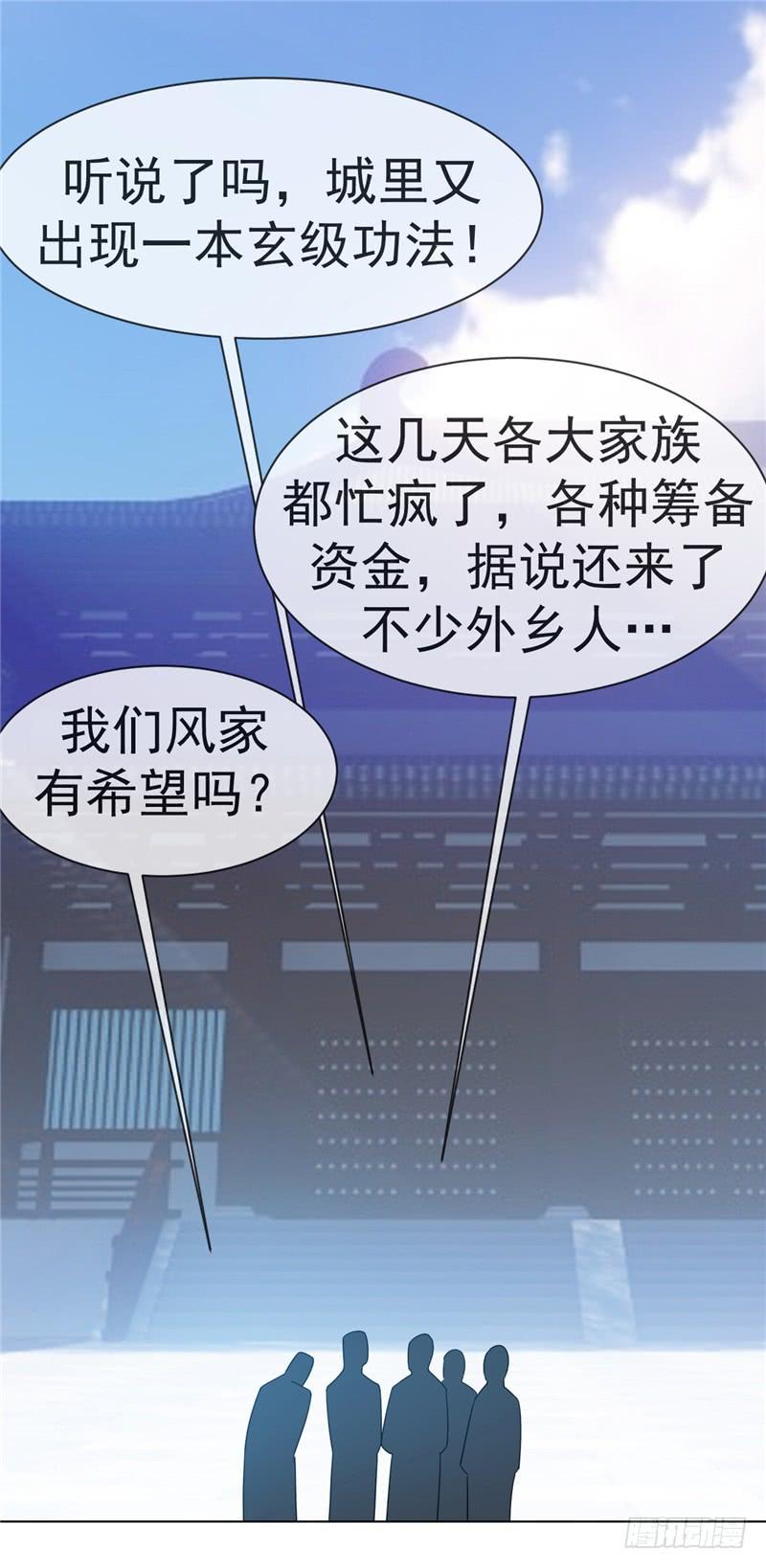 武逆10话 天才的烦恼~