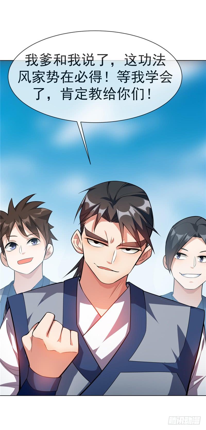 武逆10话 天才的烦恼~