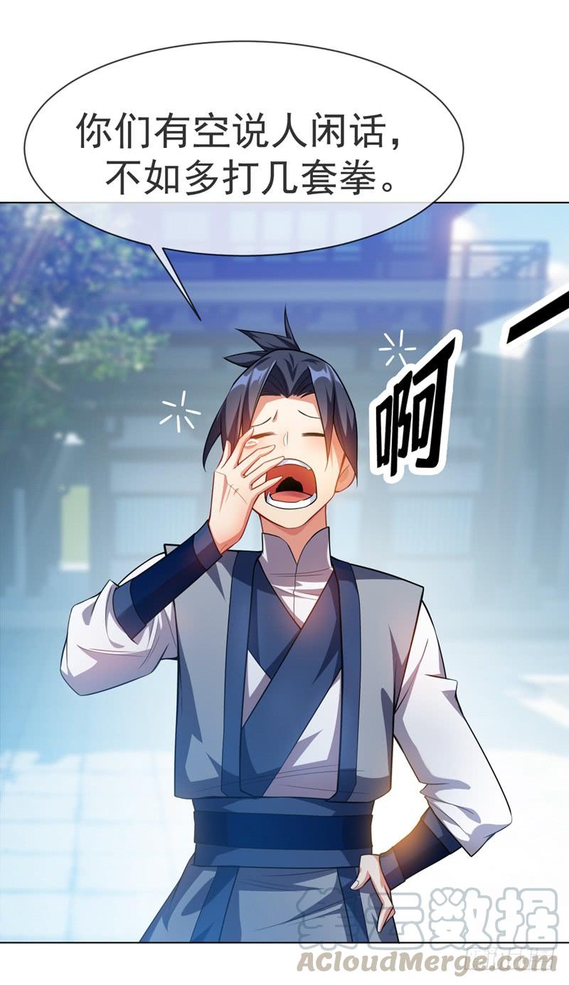 武逆10话 天才的烦恼~