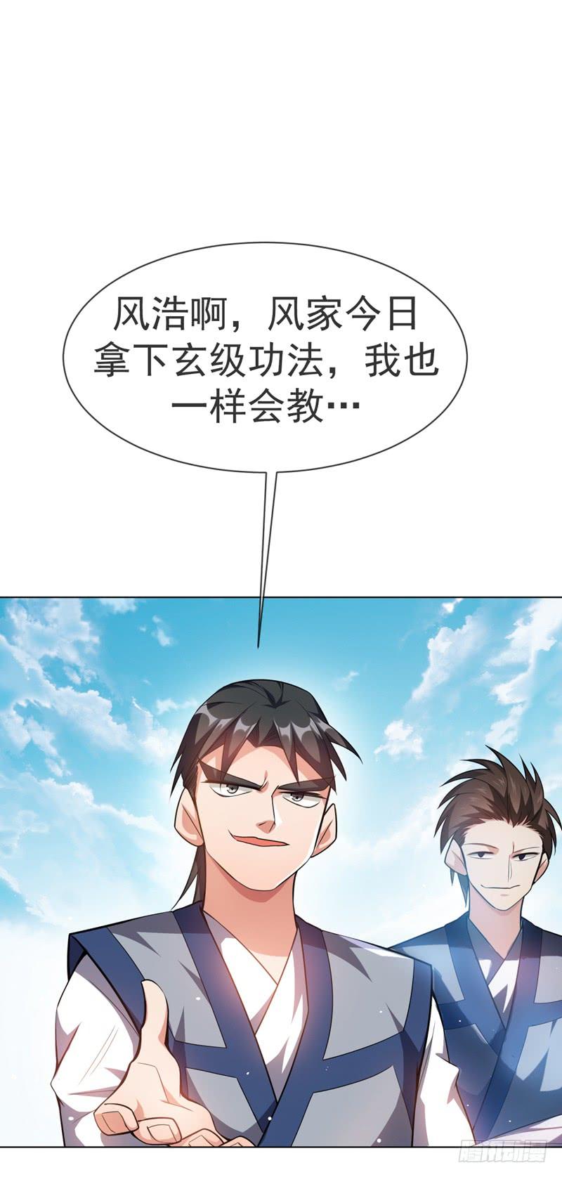 武逆10话 天才的烦恼~