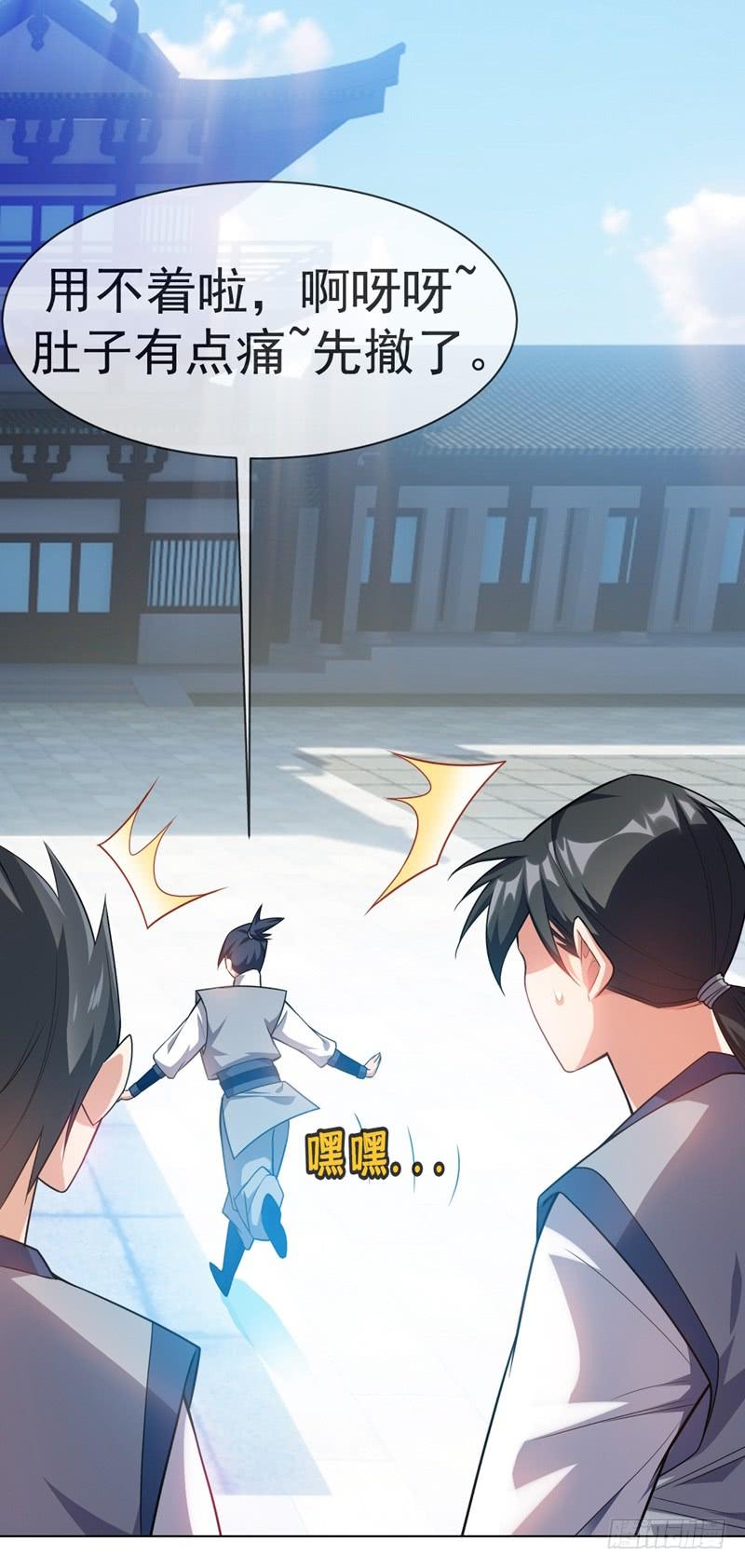 武逆10话 天才的烦恼~