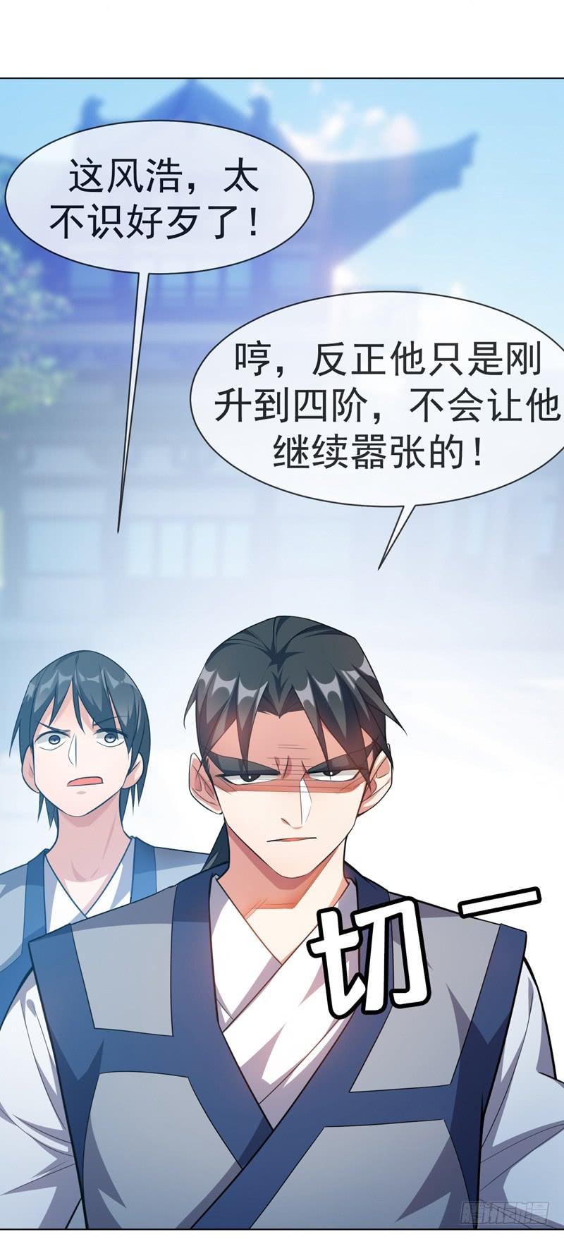 武逆10话 天才的烦恼~