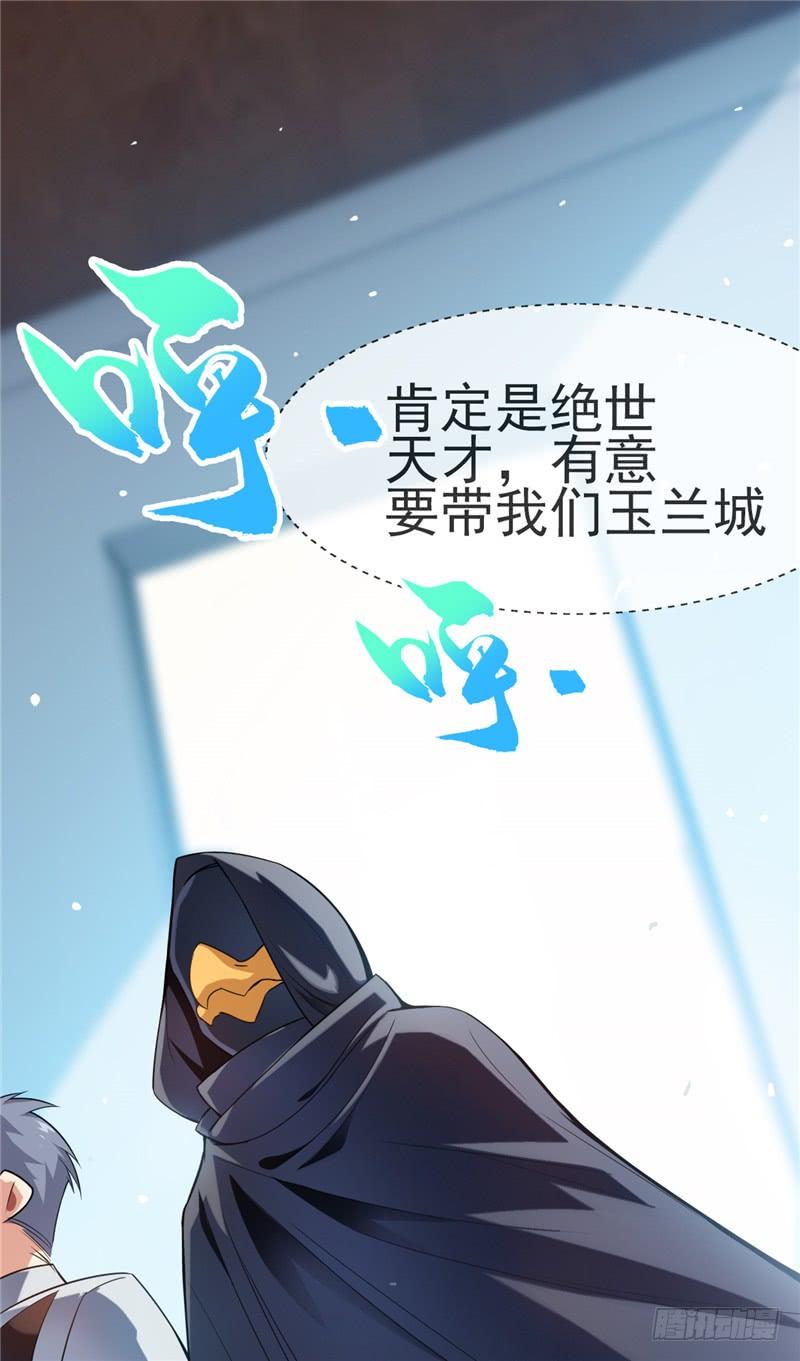 武逆10话 天才的烦恼~