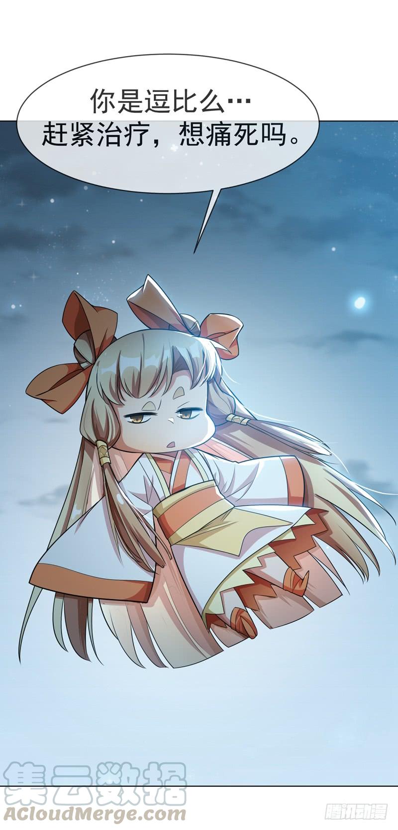 武逆10话 天才的烦恼~