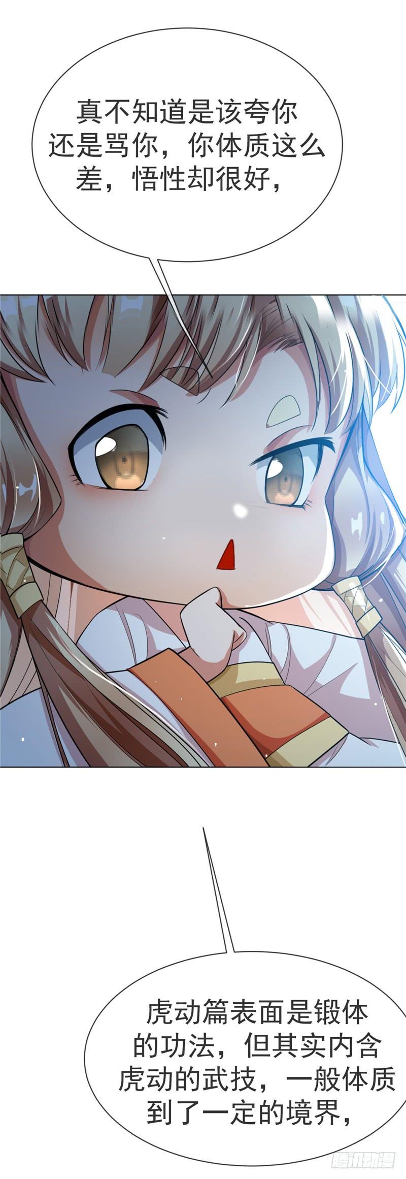 武逆10话 天才的烦恼~