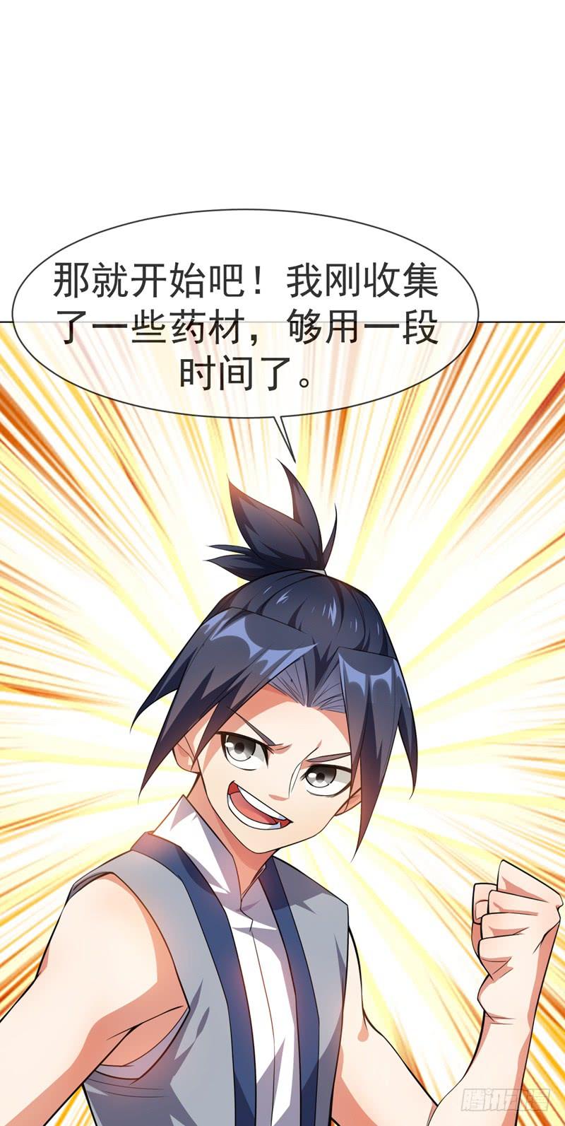 武逆10话 天才的烦恼~