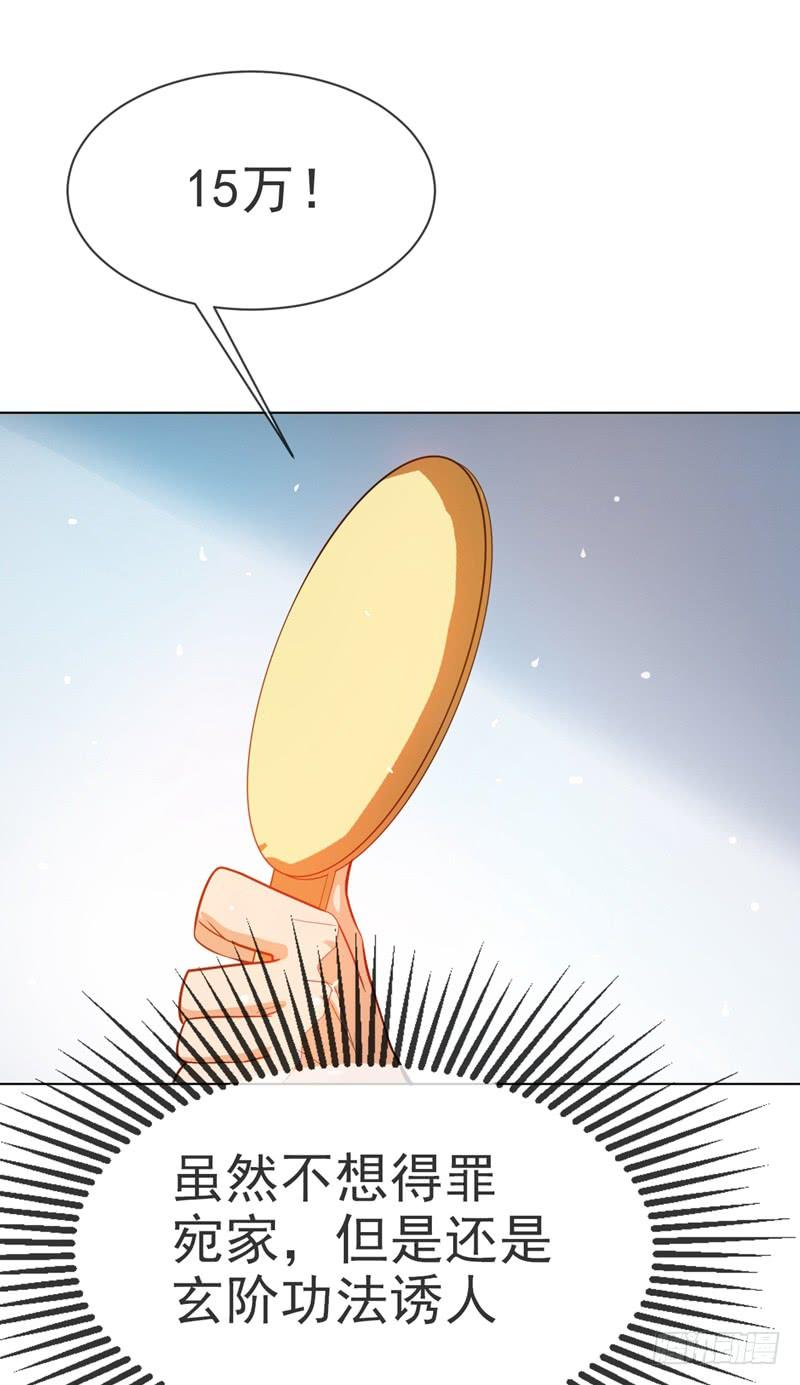 武逆11话 玉兰城要变天了！