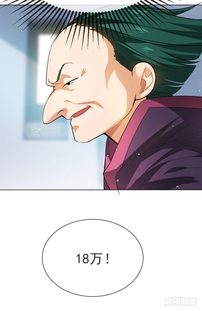 武逆11话 玉兰城要变天了！