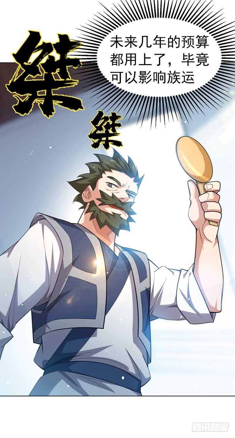 武逆11话 玉兰城要变天了！