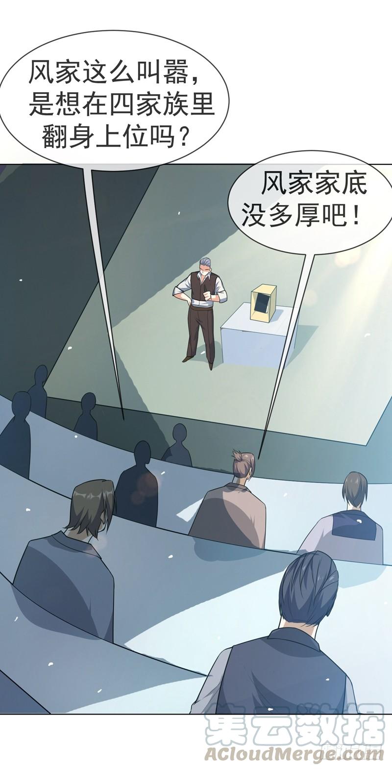 武逆11话 玉兰城要变天了！