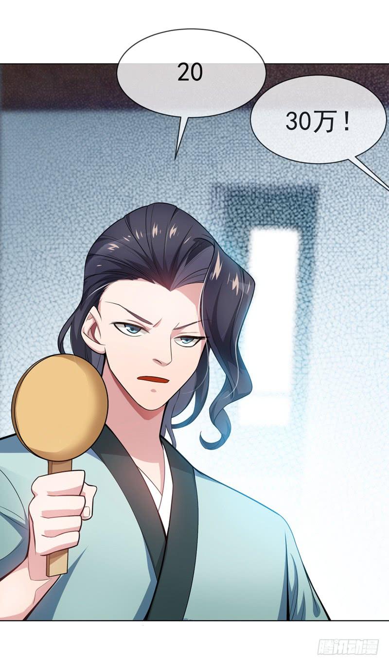 武逆11话 玉兰城要变天了！