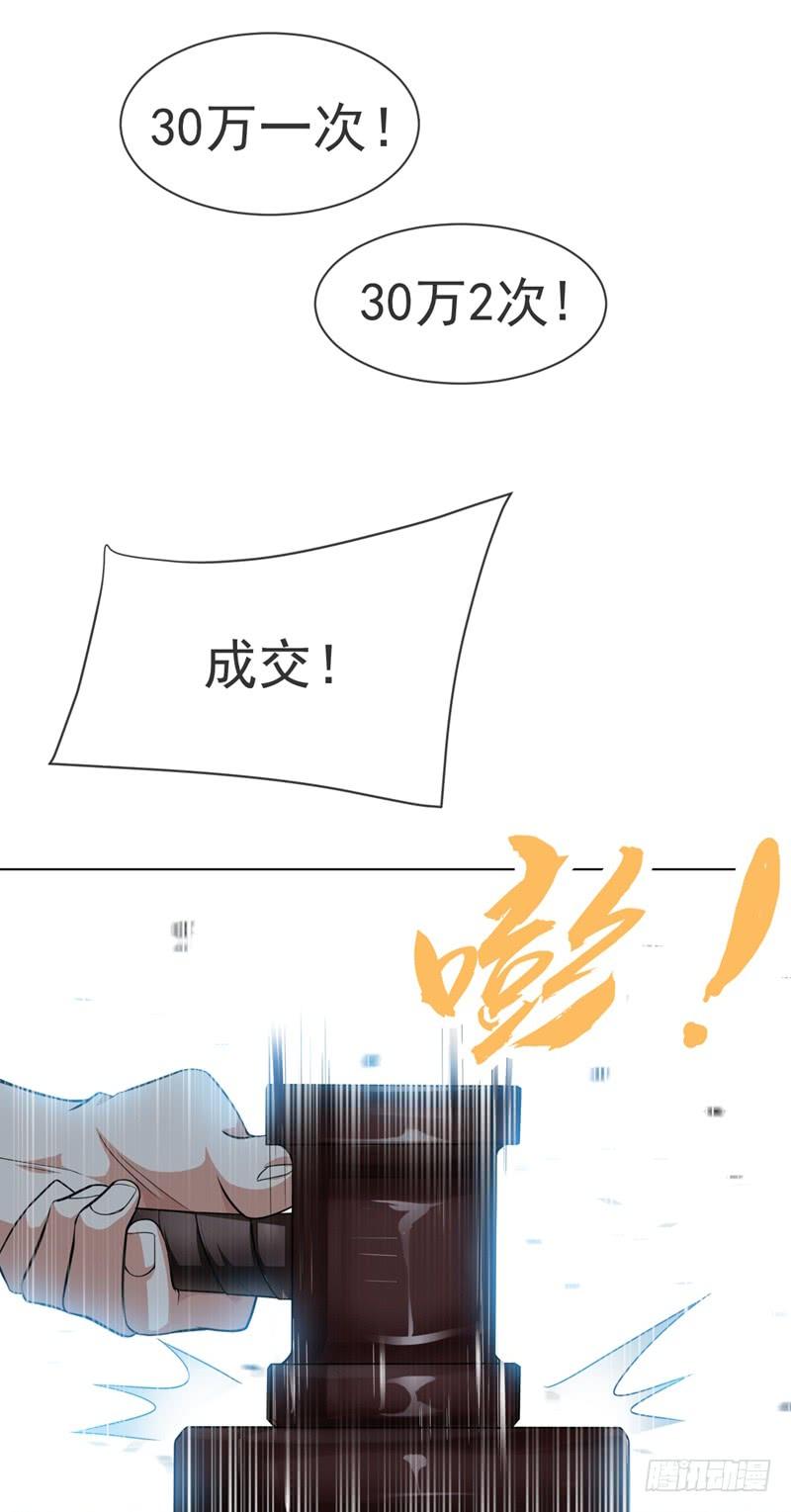 武逆11话 玉兰城要变天了！