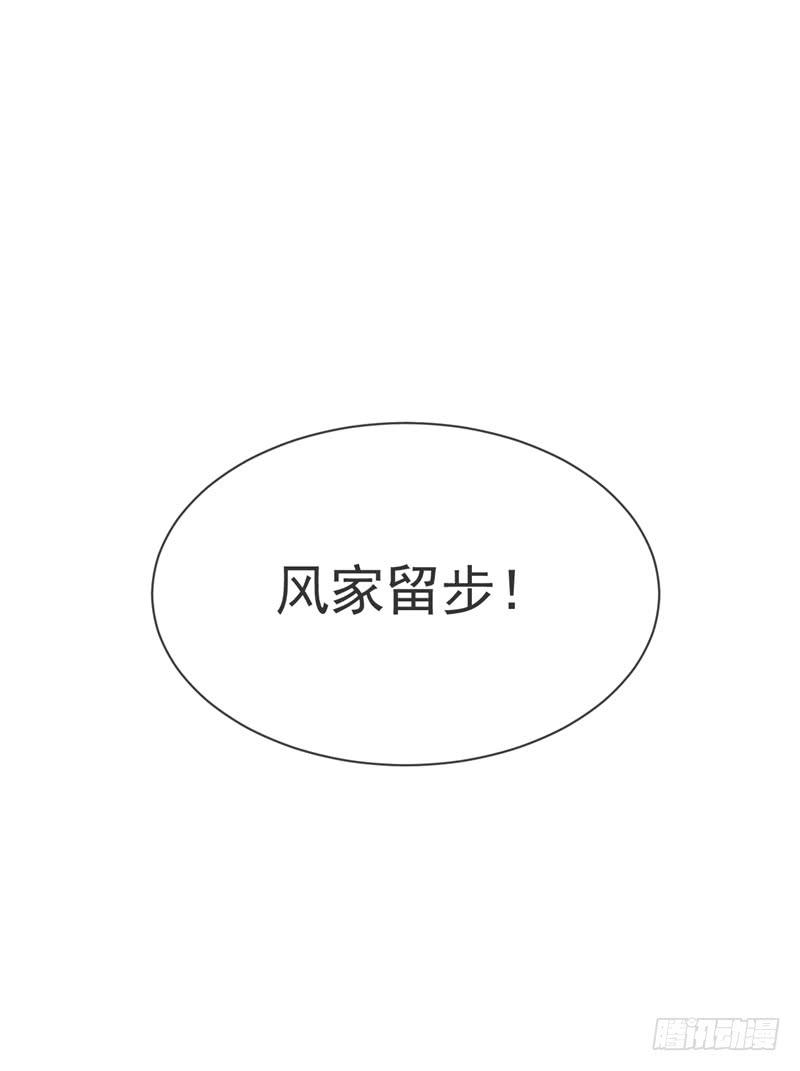 武逆11话 玉兰城要变天了！