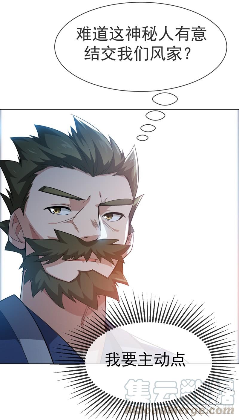 武逆11话 玉兰城要变天了！