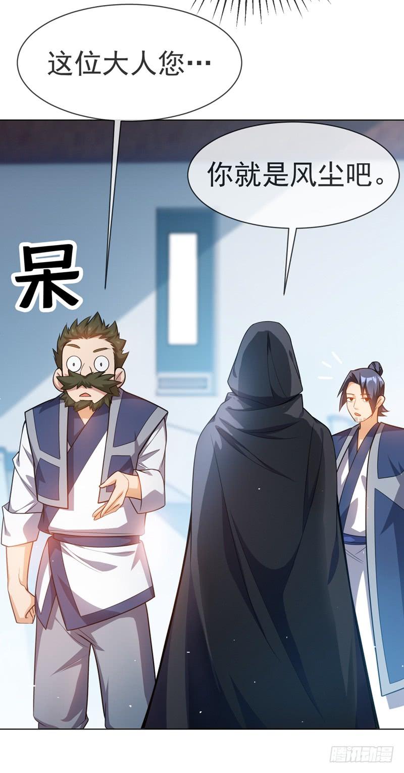 武逆11话 玉兰城要变天了！