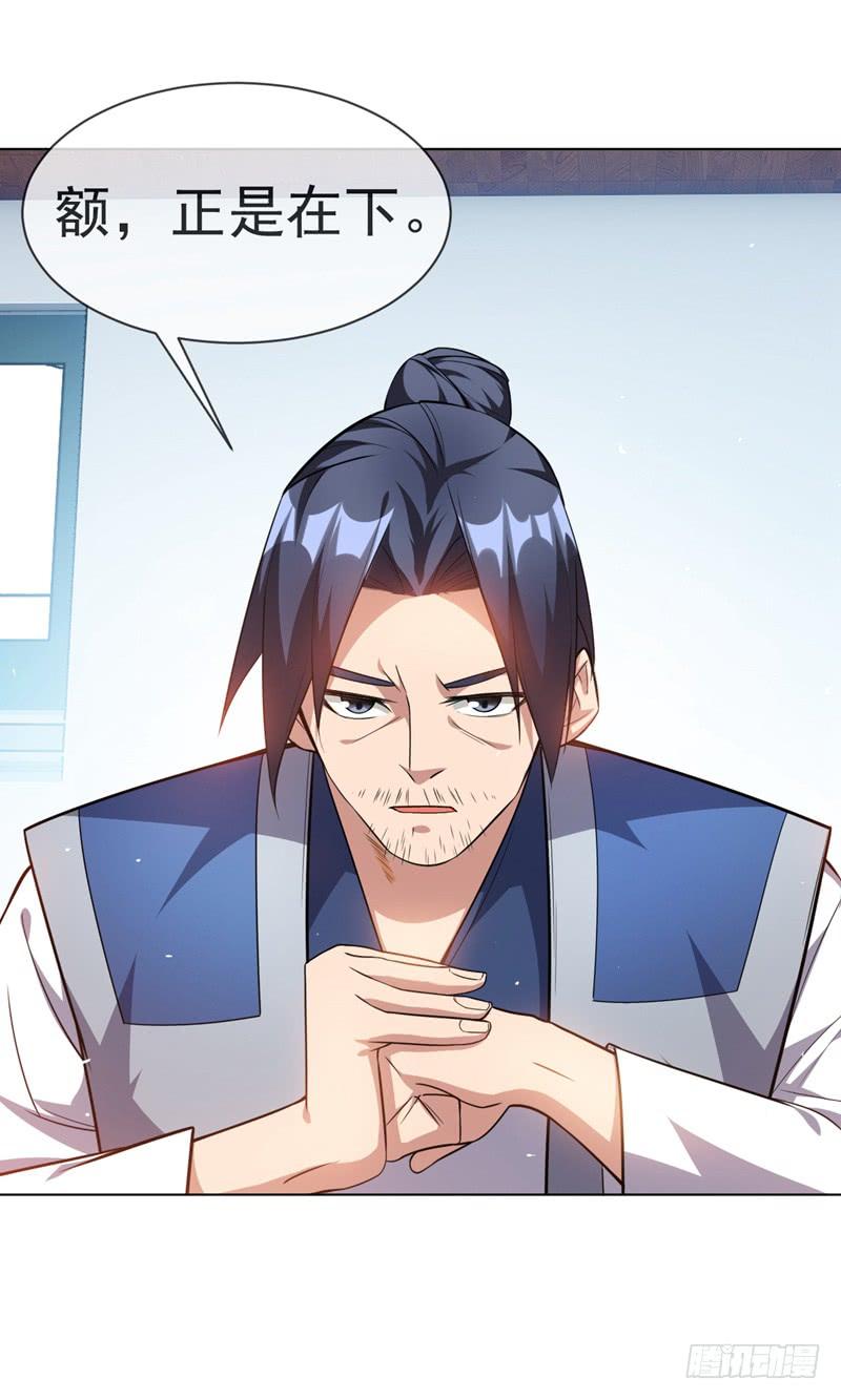 武逆11话 玉兰城要变天了！