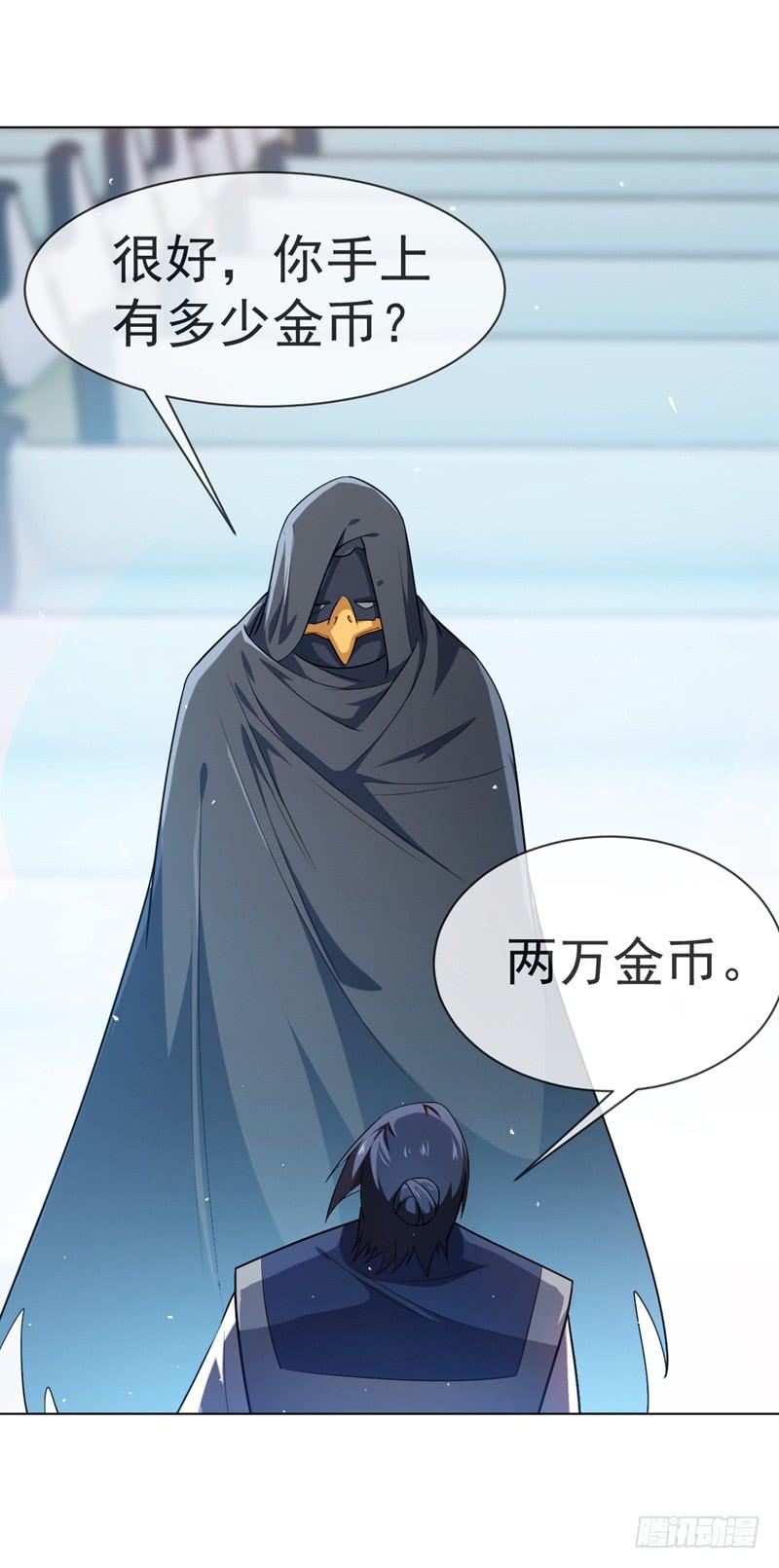 武逆11话 玉兰城要变天了！