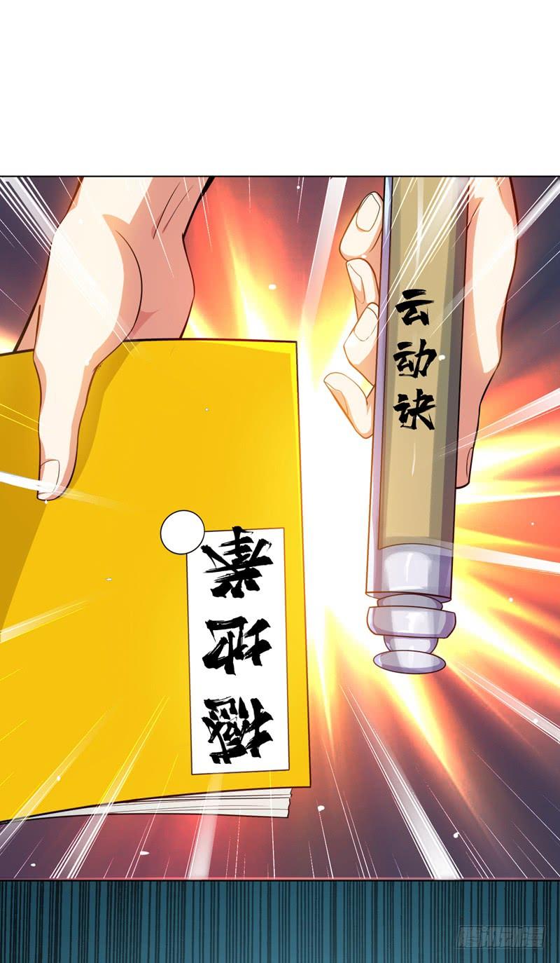 武逆11话 玉兰城要变天了！