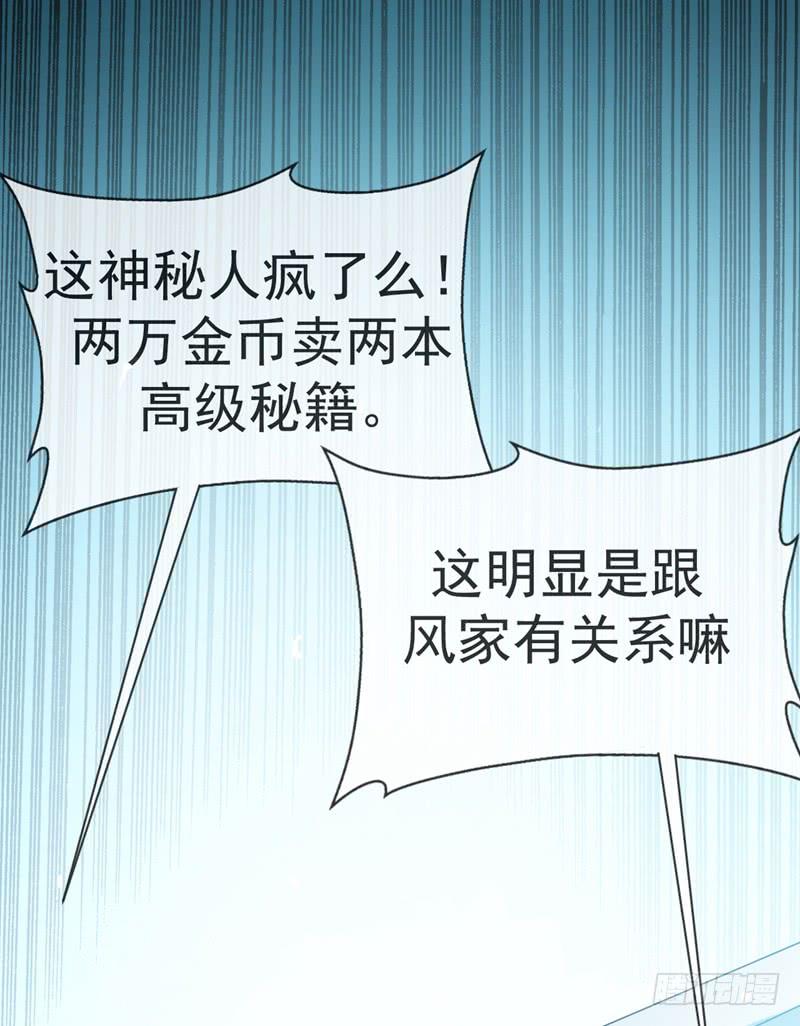 武逆11话 玉兰城要变天了！