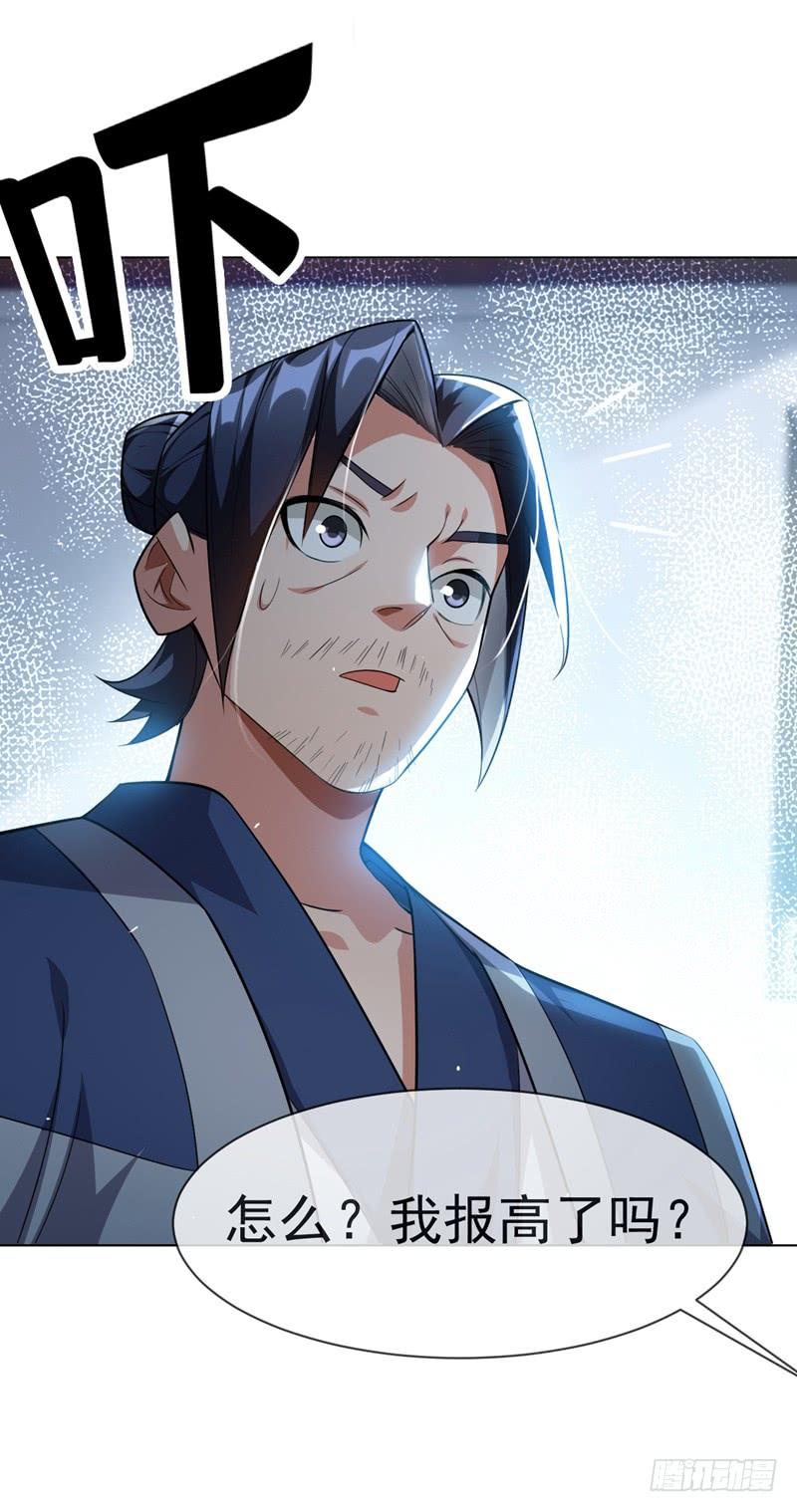 武逆11话 玉兰城要变天了！