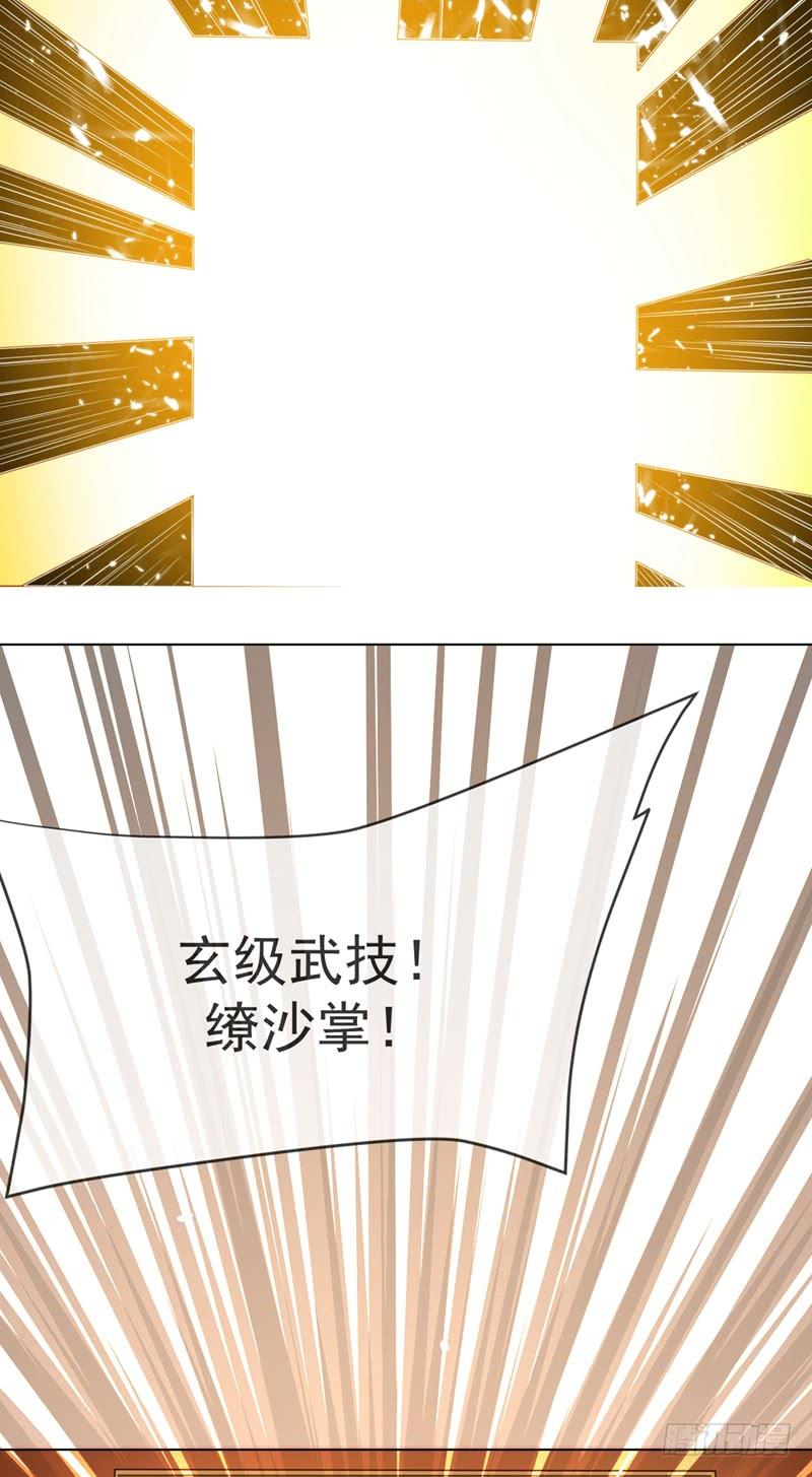 武逆11话 玉兰城要变天了！