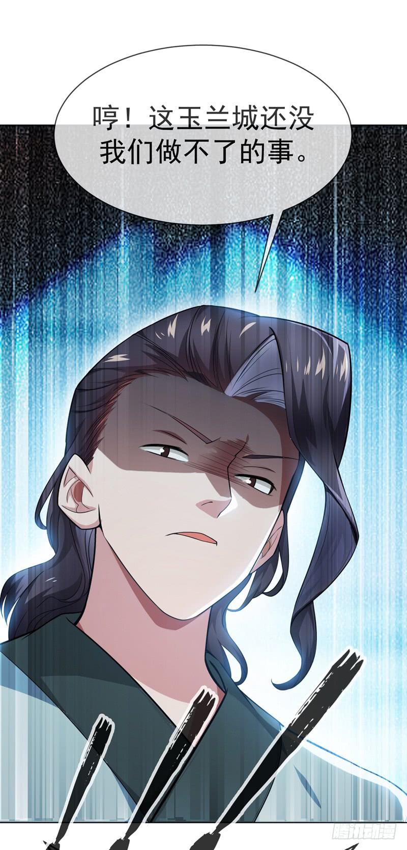 武逆11话 玉兰城要变天了！