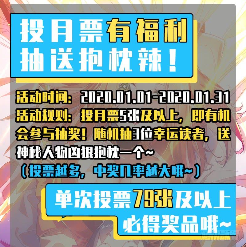 武逆11话 玉兰城要变天了！