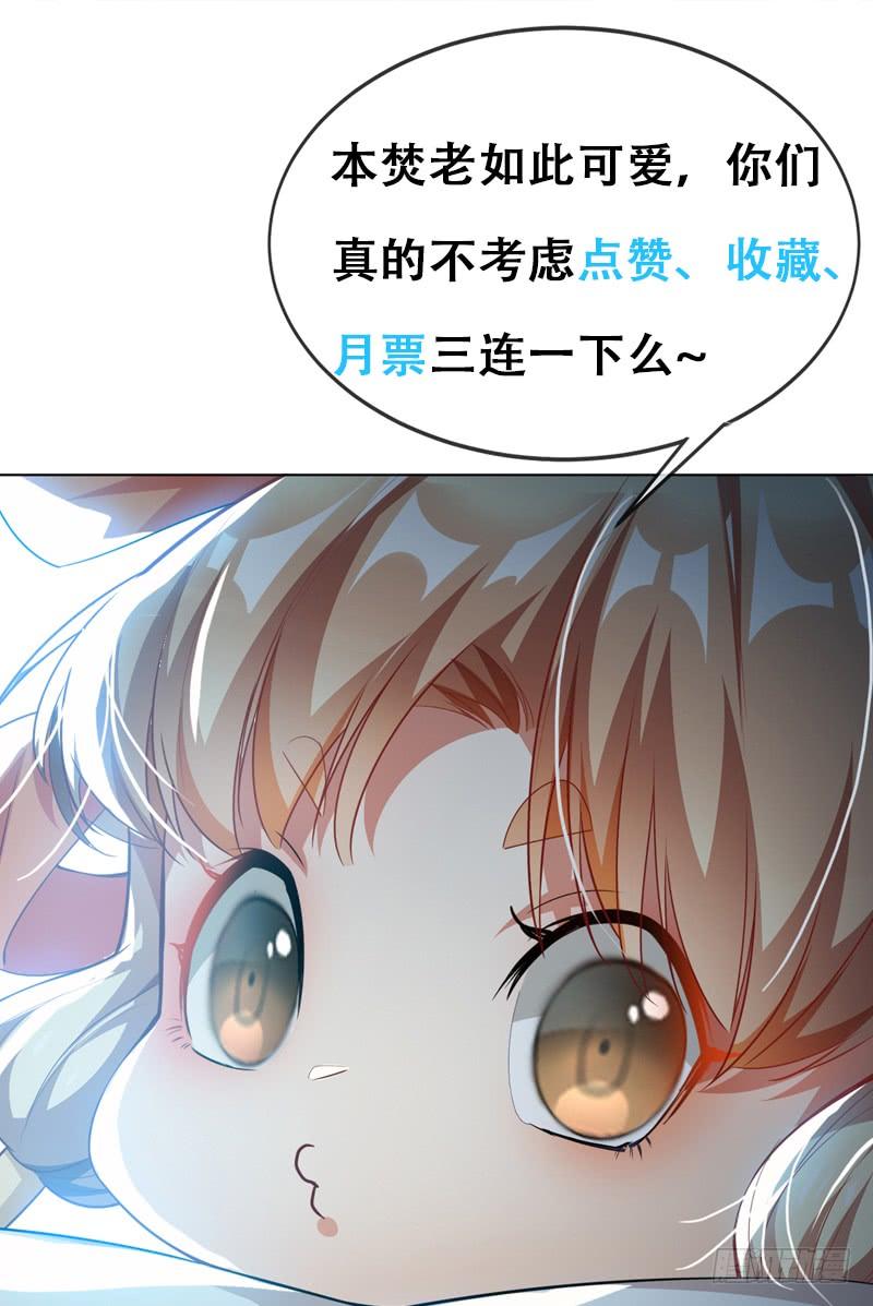 武逆11话 玉兰城要变天了！