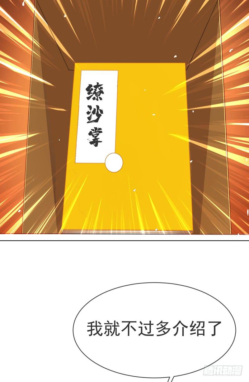 武逆11话 玉兰城要变天了！