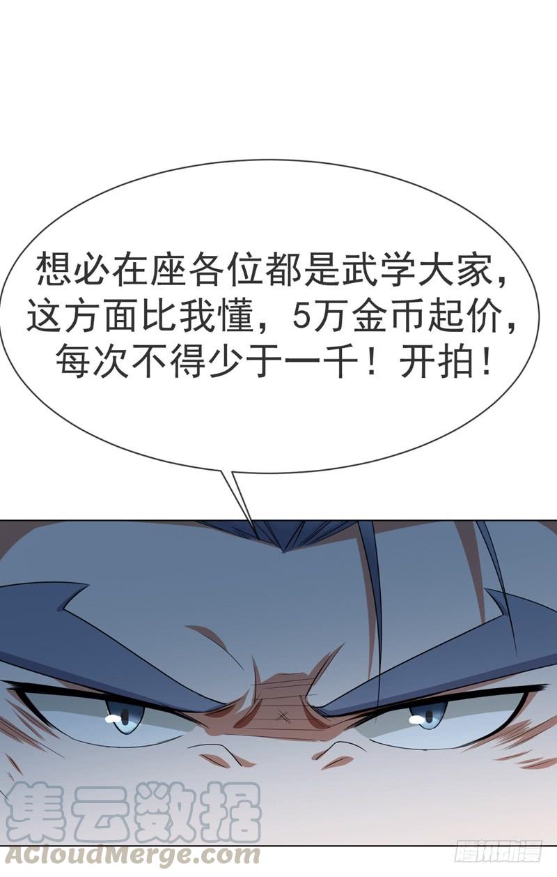 武逆11话 玉兰城要变天了！