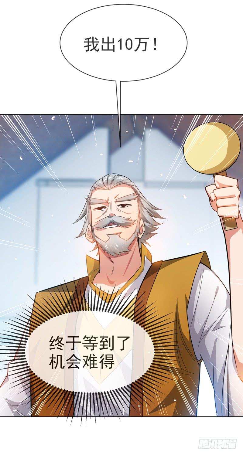 武逆11话 玉兰城要变天了！